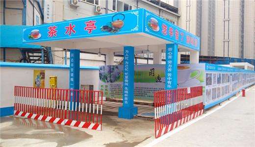 金华民工茶水亭